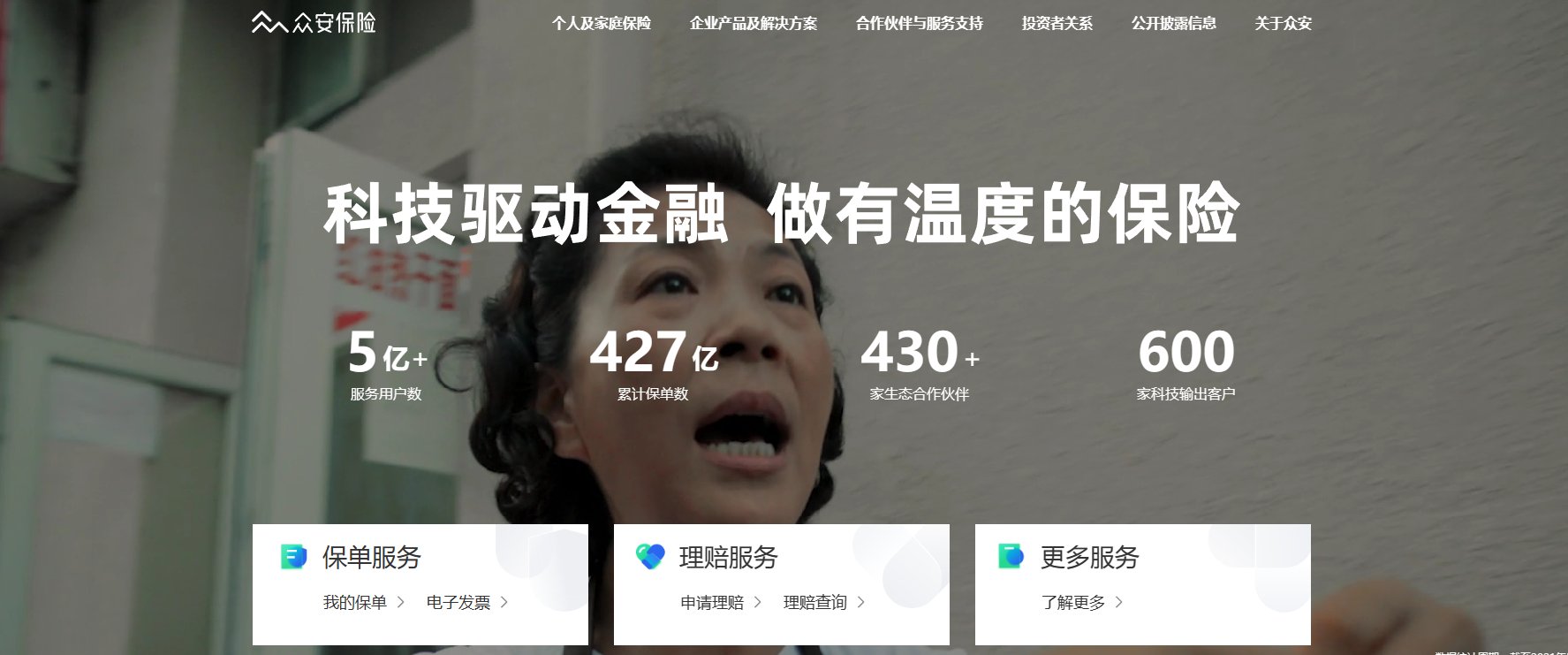 众安百万保险是真的吗国家认可吗？