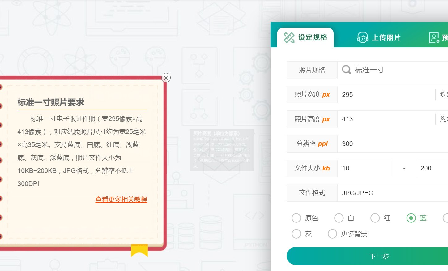 五寸照片的尺寸