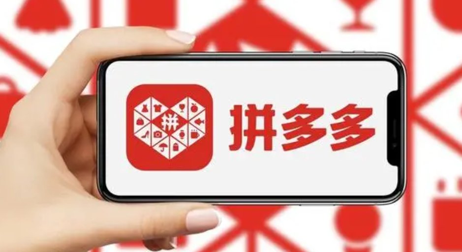 拼多多客服电话是多少