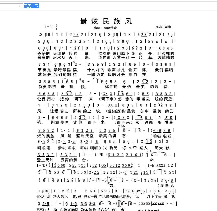 我听见你心中动人的天籁是哪首歌里的