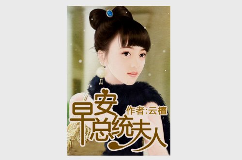 云檀的全部作品