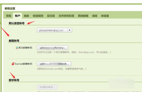 电子邮箱怎么查