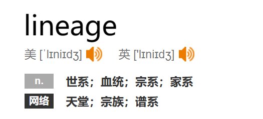 lineage是什么意思