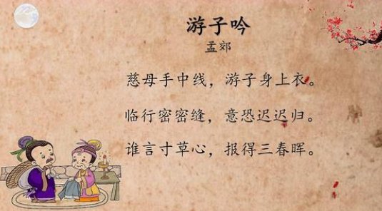 儿行千里母担忧下一句是什么