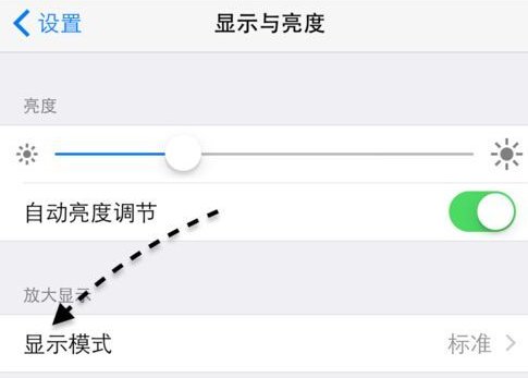 苹果 6桌面横屏怎么设置？