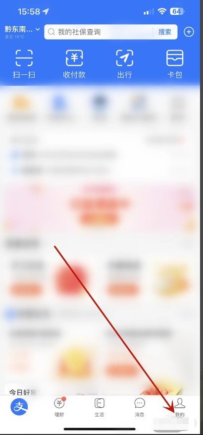 如何注销支付宝账号？