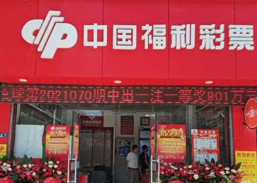 请问福利彩票的兑奖期限有多久?