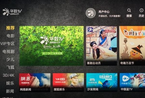 哪个电视软件可免费看电视直播？