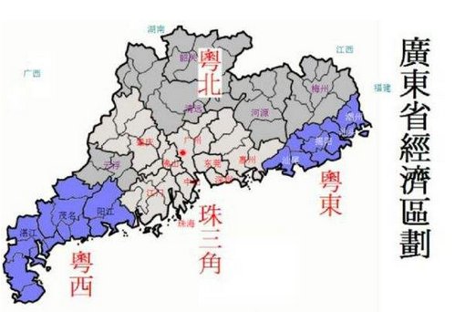 广东的粤东、粤西、粤北指那些地方？