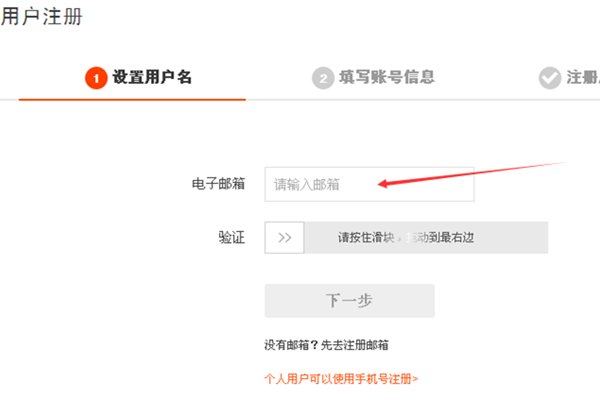 淘宝账号怎么注册？