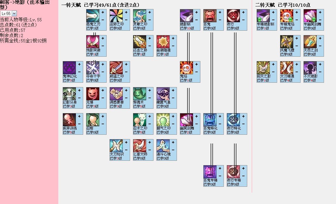 晴空物语刺客（太刀）加点，求高人指导。