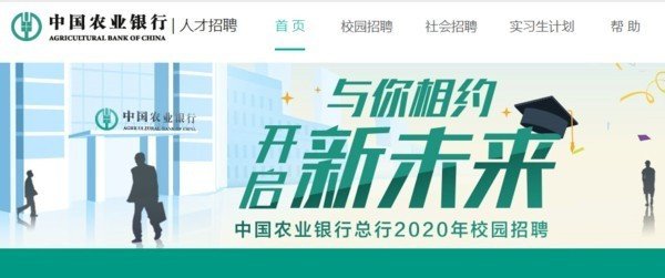 关于农业银行劳务派遣工转正式员工途径