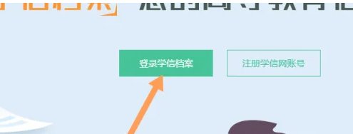 高考考生号怎么查询?