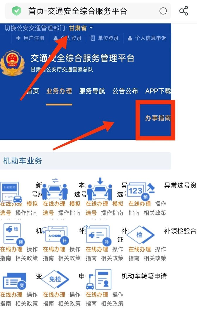 驾驶证怎么查真假