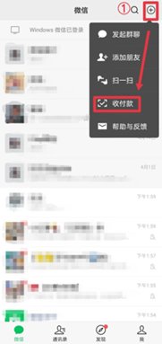 怎么弄微信支付二维码？