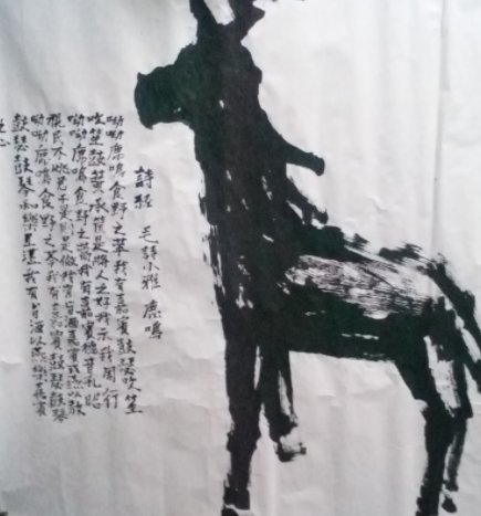 小雅鹿鸣原文及翻译