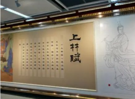 《上林赋》表达了什么？