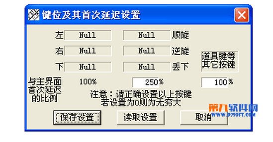 火拼俄罗斯键盘加速器的软件介绍