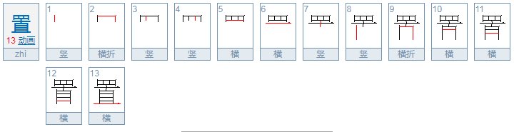 直加部首成新字再组词至少四个。