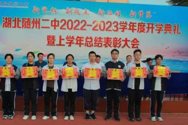 随州市二中分数线2023