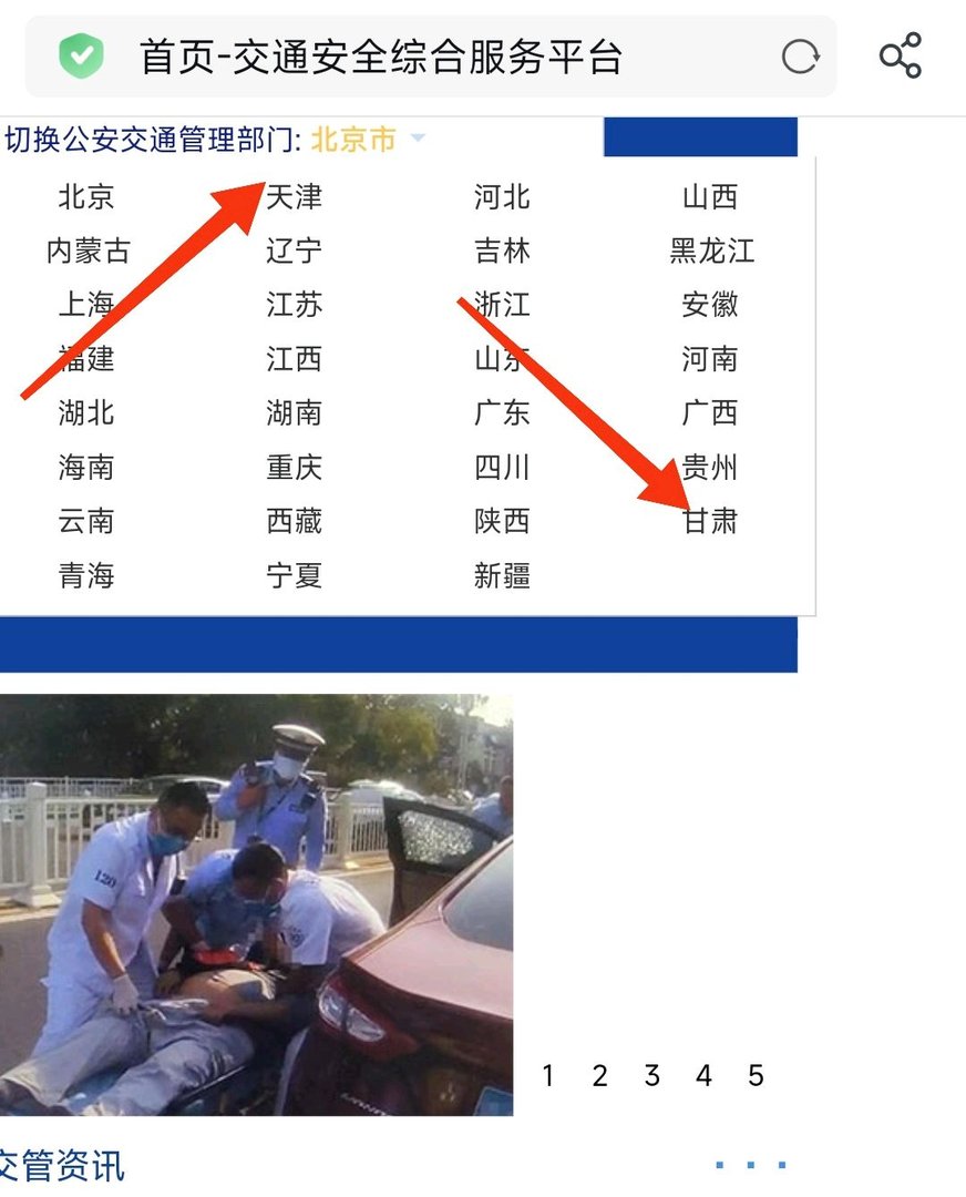 驾驶证怎么查真假