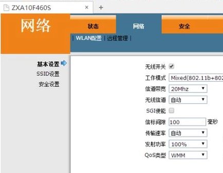 登录198.168.1.1路由器怎么设置？
