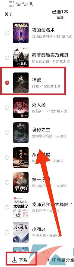 怎么下载起点中文网上的小说啊？