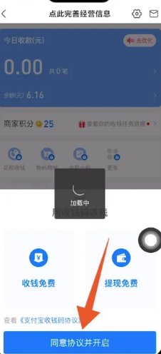 支付宝收款码怎么申请商家收款码