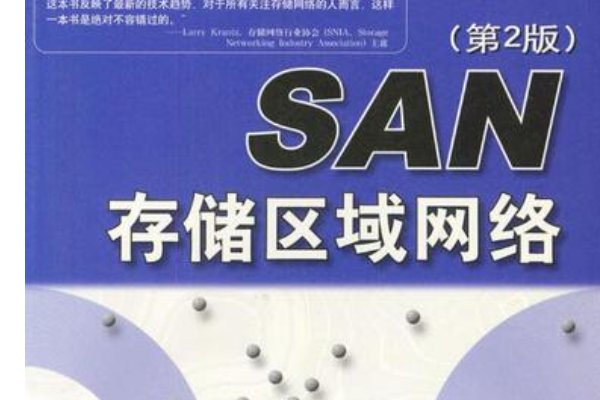 san什么意思