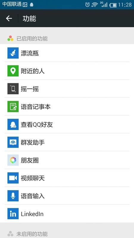 怎么停用微信朋友圈功能？