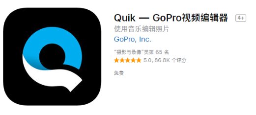 quik是什么软件？