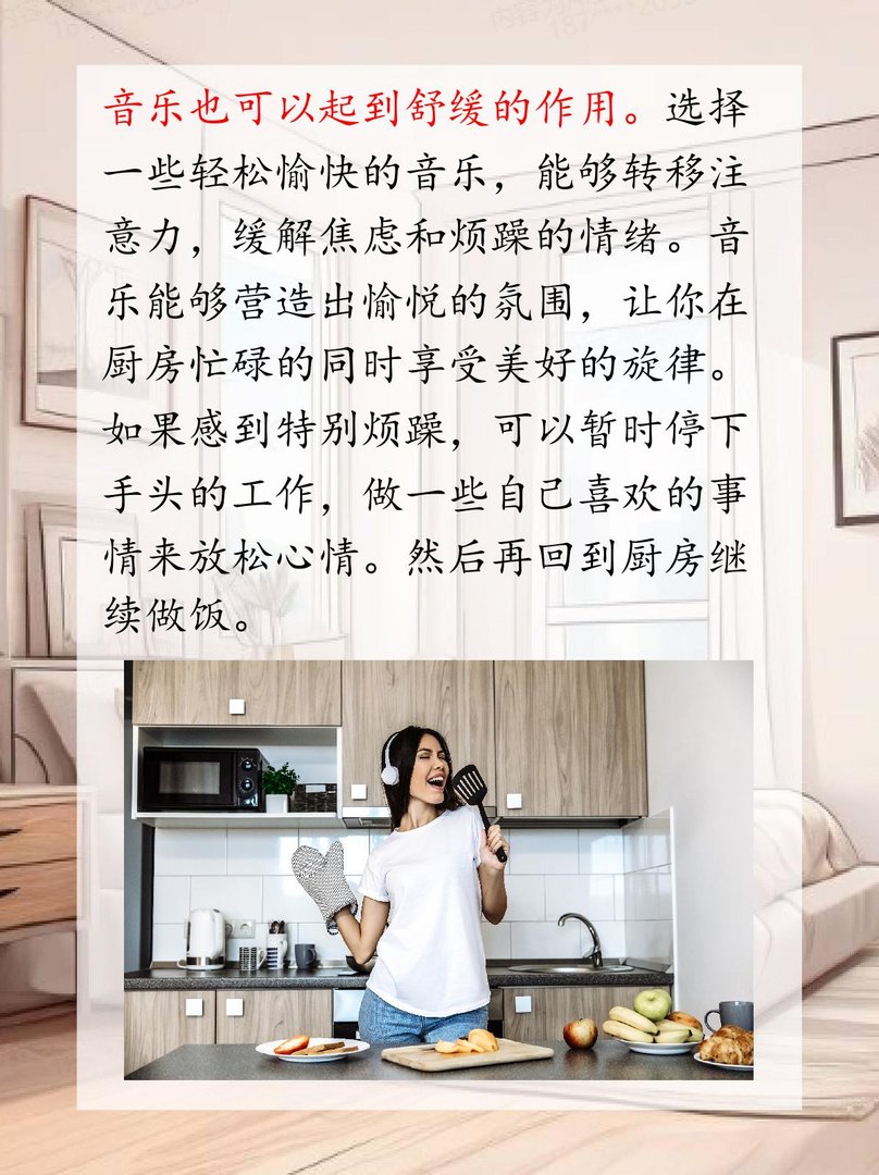 边做饭边暴躁怎么办？