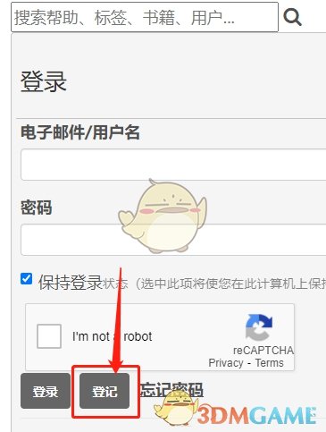 废文网的登录入口在哪里？