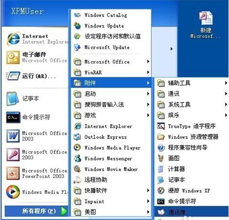手机里的.vcf文件怎么打开?