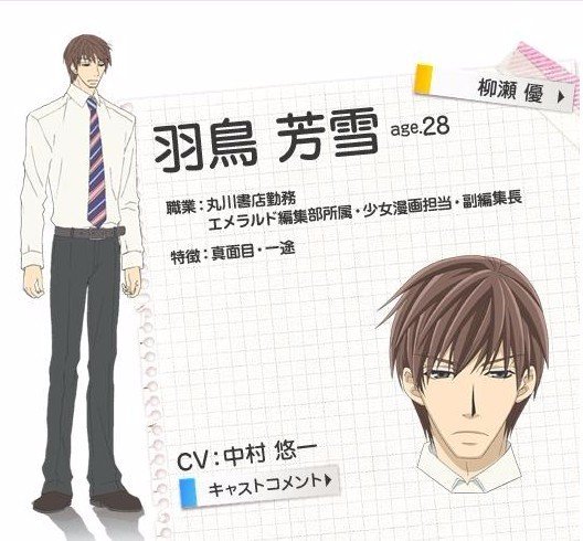 世界第一初恋主要人物有哪些？