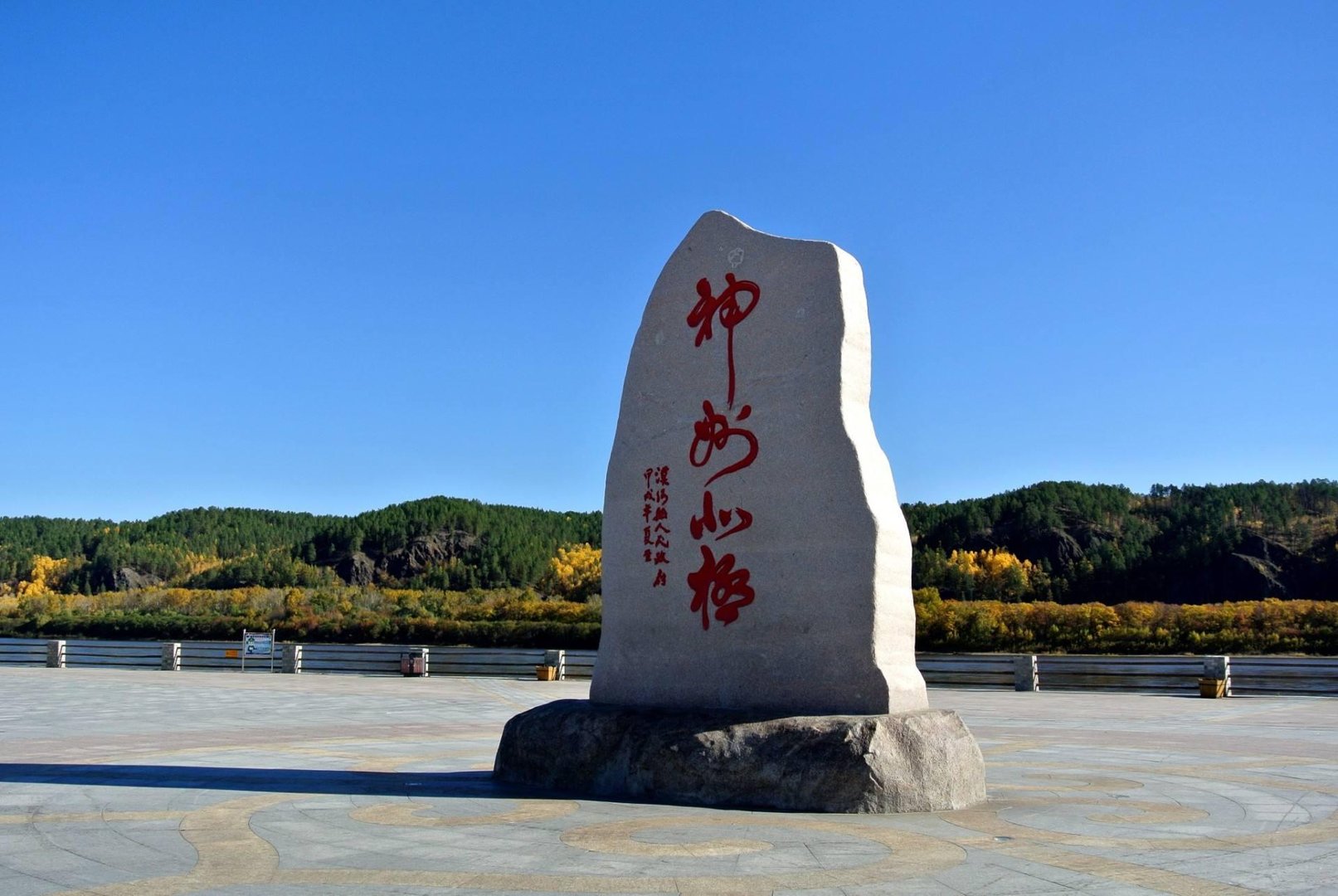 中国最北边的地方是什么