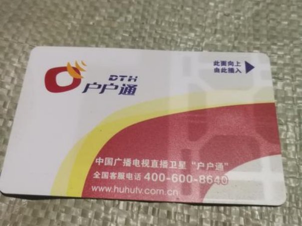 户户通没信号怎么调