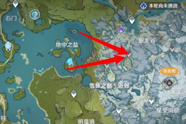 原神雪葬之都近郊怎么解锁