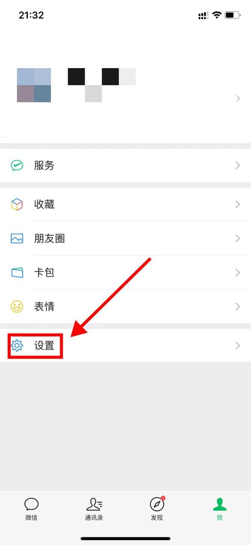 微信登录记录怎么查看?
