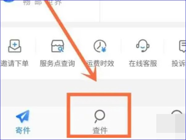 中通快递怎么查快递
