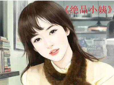 小军跟周晴姗姗小说叫什么？