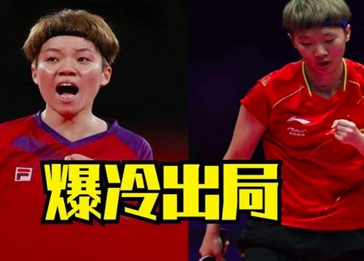 爆冷是什么意思？