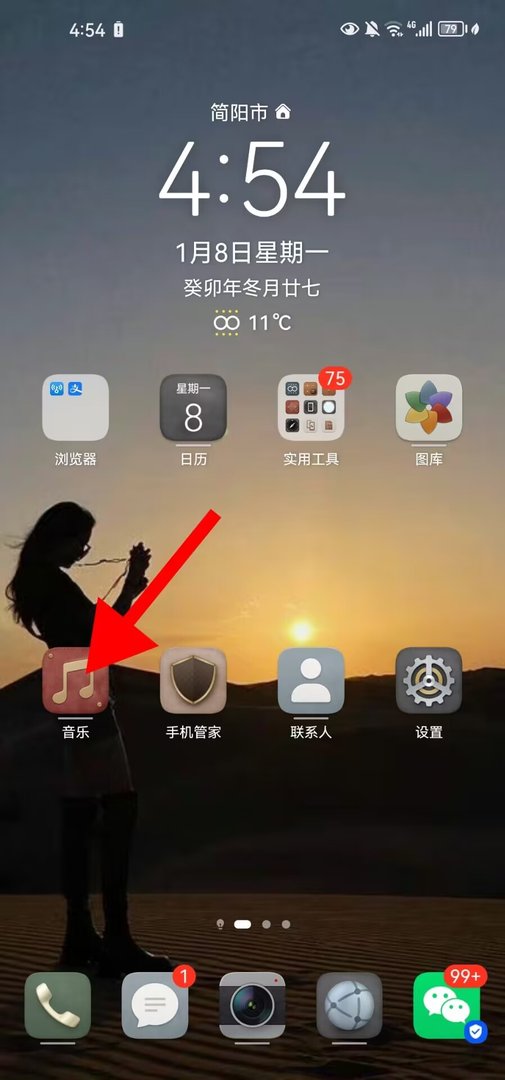 手机怎么下载歌曲