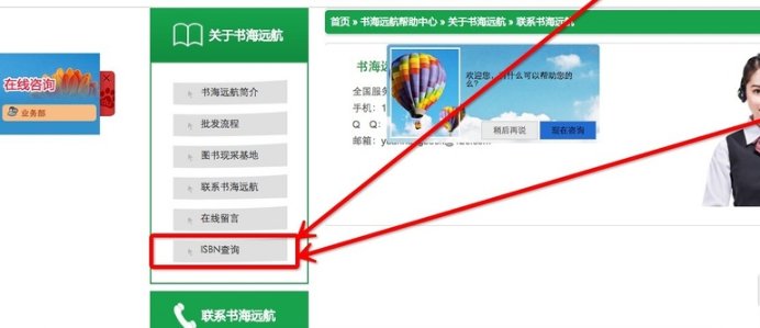 如何查询图书的isbn信息？