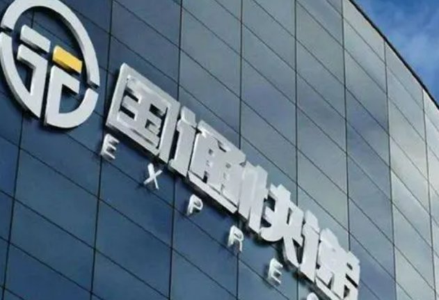 圆通快递春节停运通知