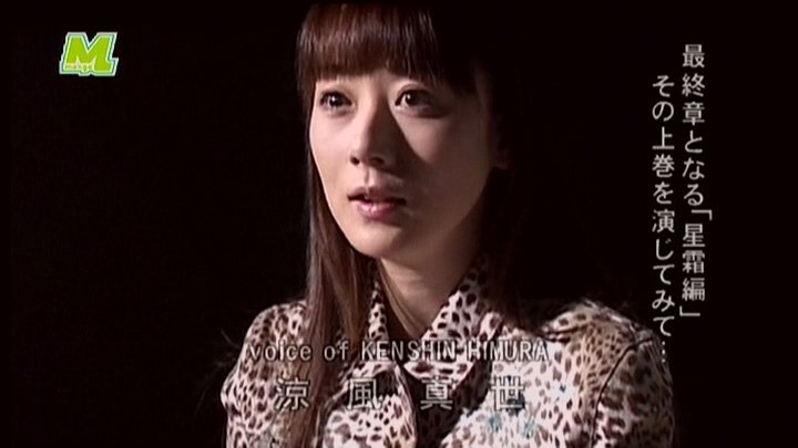 凉风真世的个人经历