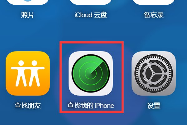 find my iphone是什么意思啊?