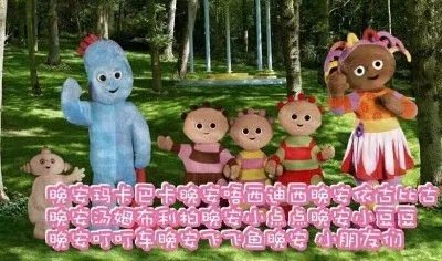 玛卡巴卡是什么梗？