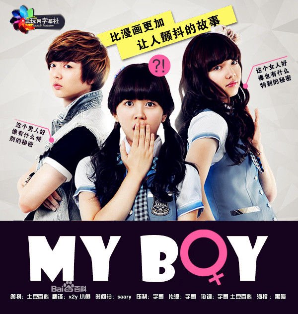 男主角扮成女生和女主住同一个寝室的电视剧韩国的