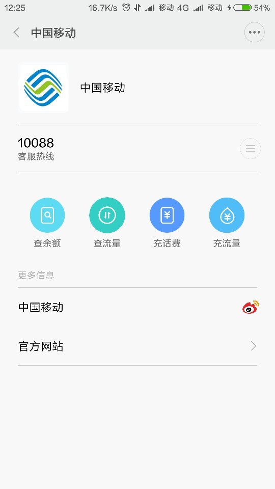 10088是什么电话?是骗子吗